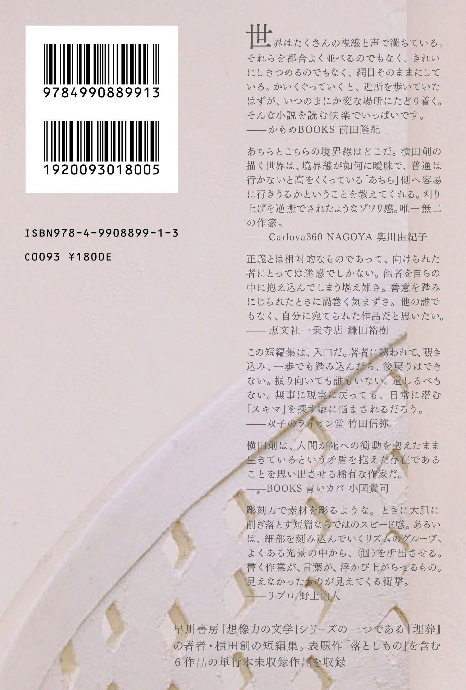 Amazon.co.jp: 横田 創: 本、バイオグラフィー、最新アップデート